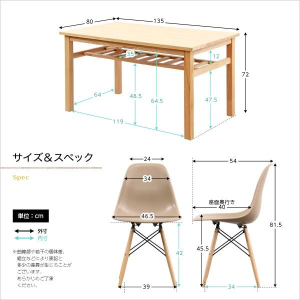 ダイニングセット ダイニングテーブル イームズ風チェア 椅子 家具5点セット 【納期E】【sh-01gen-5】