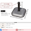 パラソルスタンド おもり パラソルベース 土台 アウトドア パラソル ガーデン 重り 11kg 【納期E】【sh-05-75816】