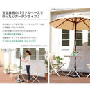 パラソルスタンド おもり 土台 ビーチ ガーデン 安定 15kg 【納期E】【sh-05-75817】