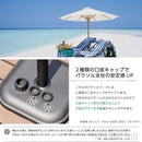 パラソルスタンド おもり 土台 ビーチ ガーデン 安定 15kg 【納期E】【sh-05-75817】