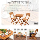 ガーデンセット 家具 3点セット テーブル チェアー 椅子 【納期E】【sh-05-79444】