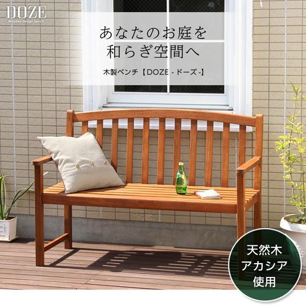 木製ベンチ 庭 椅子 ガーデン 【納期E】【sh-05-82064】