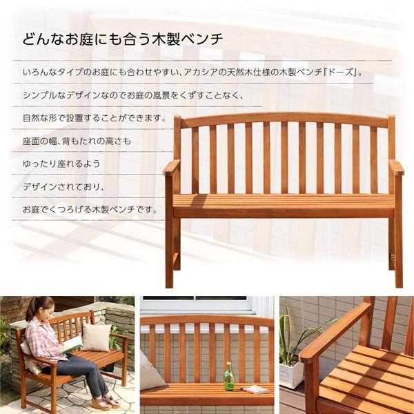 木製ベンチ 庭 椅子 ガーデン 【納期E】【sh-05-82064】