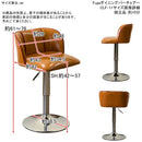 カウンターチェア おしゃれ 北欧 背もたれ 昇降式 アンティーク調 キャスターなし 椅子 カフェ風 cafe アメリカン 西海岸風 フェイクレザー 合成皮革 バーチェア 【納期B】【skb-clf11】