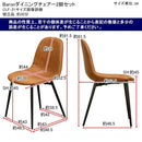 ダイニングチェア 2脚セット 椅子 おしゃれ 革 フェイクレザー張り ビンテージ風 アンティーク調 デザイナーズ アメリカン アジャスター付き がたつき防止 【納期B】【skb-clf21】