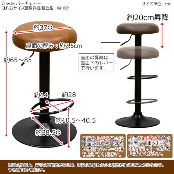 カウンターチェア イス 昇降式 バーチェア スツール シンプル 回転式 座面 足置き 足掛け PUレザー フェイク 合皮 レトロ アンティーク調 キッチン ダイニング 【納期B】【skb-clf22】