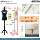 トルソー 洋裁用 マネキン おしゃれ レディース 女性 レディス ボディ 安い 洋裁トルソー 針が刺せる ピン打ちできる ボディー 高さ調節 軽い 軽量 【納期B】【skb-cn10】