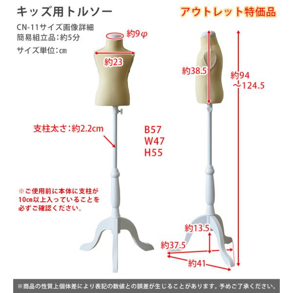 トルソー 子供用 子ども キッズ ボディ サイズ マネキン ディスプレー ディスプレイ インテリア オブジェ おしゃれ 訳あり アウトレット 【納期B】【skb-cn11】