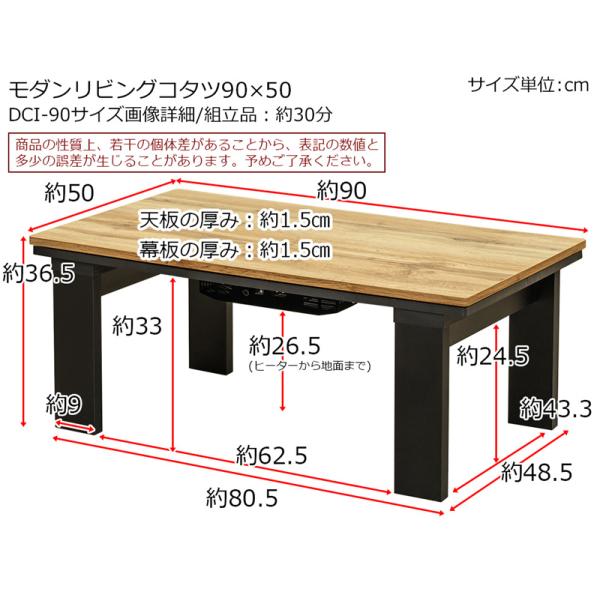 コタツ おしゃれ 北欧 こたつ テーブル スタイリッシュ モダン 石英管 木目 長方形 リビング センターテーブル ローテーブル サイズ 90×50cm 【納期B】【skb-dci90】