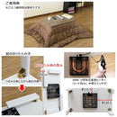 こたつ テーブル 本体 コタツ 折畳み 折り畳み 折りたたみ アンティーク調 レトロ 300W 省エネ おしゃれ 北欧調 家具調 折れ脚 ローテーブル リビング 【納期B】【skb-dcka90】