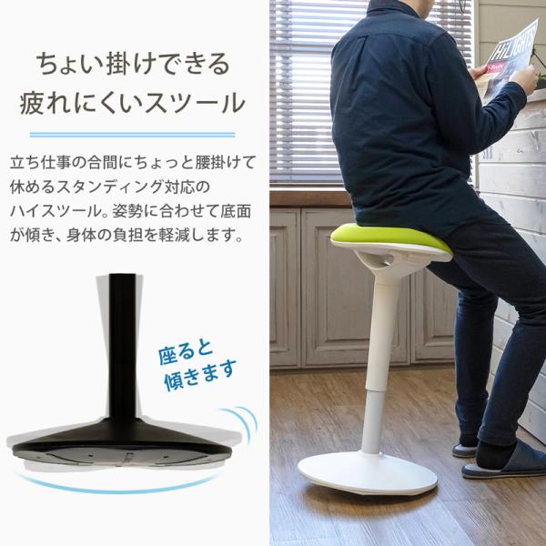昇降式　スタンディング対応スツール　ホワイト×グリーン スツール(スタンディング・上下昇降デスク対応・座面