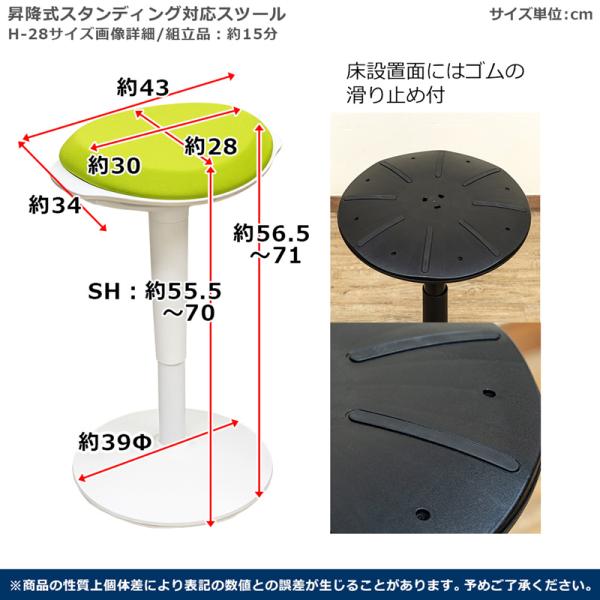 スツール 昇降式 椅子 スタンディング対応 腰掛け 立ち仕事 ハイスツール ゆらゆら 不安定 傾く 斜め メッシュ 座面 涼しい 蒸れない 黒 ブラック 白 ホワイト 【納期B】【skb-h28】