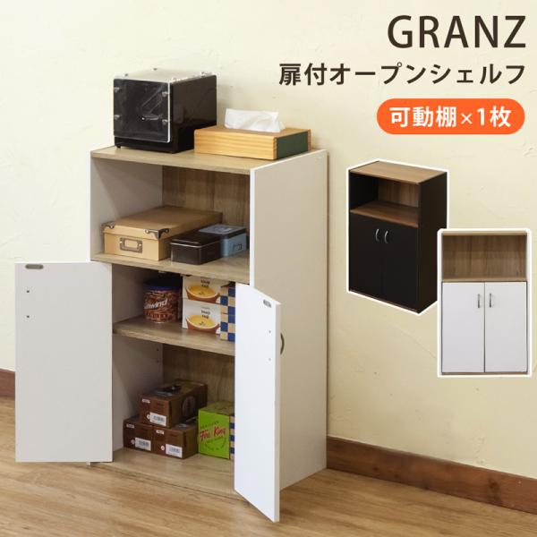 シェルフ 棚 収納ラック オープンラック 扉付き 観音開き ドア 収納棚 インテリア おしゃれ 北欧 電話台 FAX台 ブラック 黒 ホワイト 白 扉付き 戸 置き棚 【納期B】【skb-hmp27】