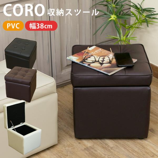 スツール 収納つき 収納スペース 椅子 クッション オットマン ベンチ 1人用 フェイクレザー 合成皮革 PVC おしゃれ インテリア 正方形 立方体 蓋 ふた 【納期B】【skb-hsw16】