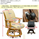 ダイニングチェア 椅子 キャスター付き ひじ掛け付き 肘掛け 座面 360度 回転 【納期B】【skb-htr09】