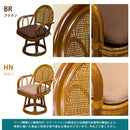 座椅子 回転 おしゃれ 肘掛付き 高座椅子 ラタン ひじ付き アジアン ナチュラル リゾート系 南国 座面 クッション 座布団 茶の間 和室 和風 パーソナルチェアー 【納期B】【skb-im15】