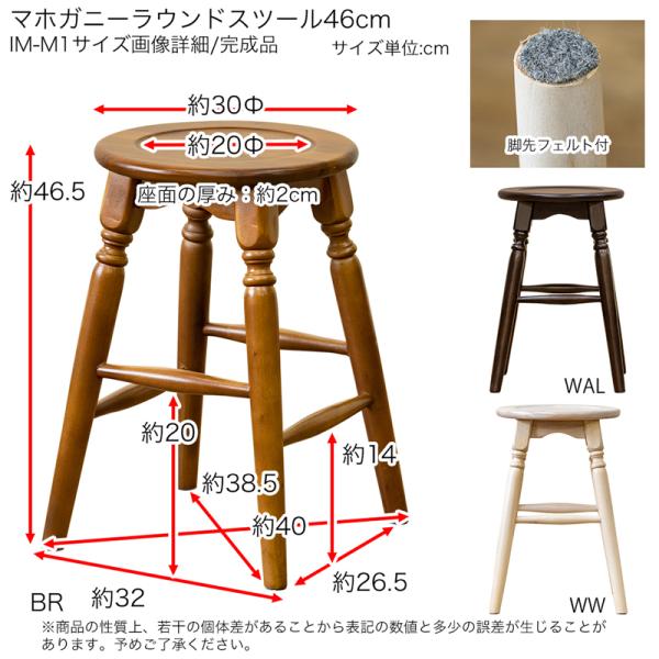 スツール 椅子 腰掛け アンティーク調 レトロ 北欧 おしゃれ 天然木製 アジアン ナチュラル カントリー カフェ風 インテリア 円形 丸型 マホガニー 高級 木目 【納期B】【skb-imm1】