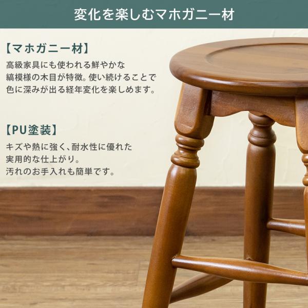 スツール ハイタイプ カウンターチェア 椅子 腰掛け アンティーク調 レトロ 北欧 おしゃれ 天然木製 ナチュラル インテリア 円形 丸型 マホガニー 高級 木目 【納期B】【skb-imm2】