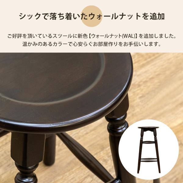 スツール ハイタイプ カウンターチェア 椅子 腰掛け アンティーク調 レトロ 北欧 おしゃれ 天然木製 ナチュラル インテリア 円形 丸型 マホガニー 高級 木目 【納期B】【skb-imm2】