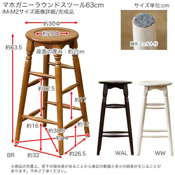 スツール ハイタイプ カウンターチェア 椅子 腰掛け アンティーク調 レトロ 北欧 おしゃれ 天然木製 ナチュラル インテリア 円形 丸型 マホガニー 高級 木目 【納期B】【skb-imm2】