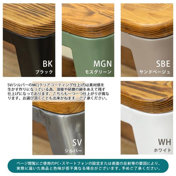 スツール 椅子 おしゃれ ビンテージ風 レトロ デザイン 黒 ブラック 緑 グリーン ベージュ シルバー 銀色 ホワイト 白 アメリカン スタッキング可能 スチール 【納期B】【skb-jh01】