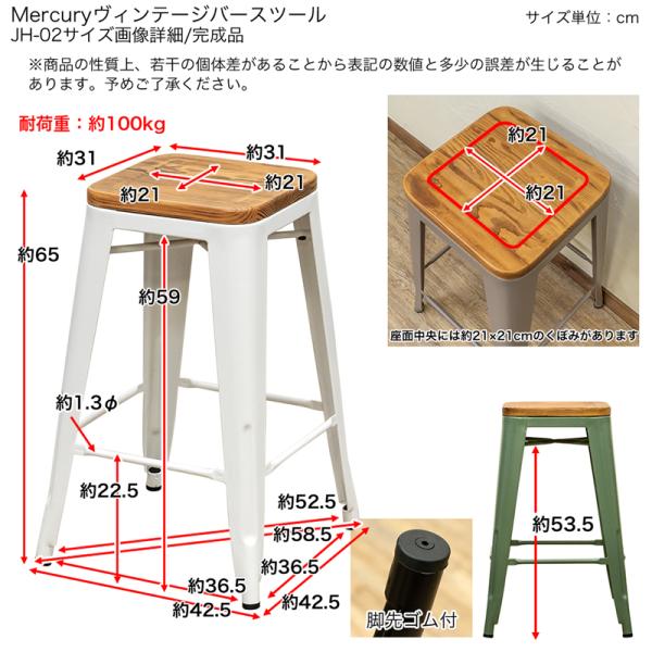 バースツール バーチェア カウンタースツール カウンターチェア 椅子 おしゃれ レトロ 黒 ブラック 緑 グリーン シルバー 銀 ホワイト 白 スタッキング スチール 【納期B】【skb-jh02】