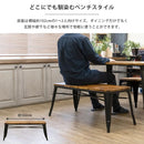 ベンチ ダイニングベンチ 室内 屋内 北欧 おしゃれ インダストリアル モダン レトロ カフェ風 椅子 腰掛け スツール シンプル モダン リビング 玄関 廊下 待合室 【納期B】【skb-jh04】