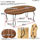 センターテーブル 豆型 ビーンズ形 かわいい おしゃれ ローテーブル リビング 折れ脚 折りたたみ 折り畳み 木目 【納期B】【skb-jk10】