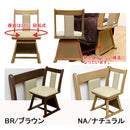 ダイニングチェア こたつ用 椅子 1脚 単品 回転式 シンプル 肘なし 北欧 ナチュラル カントリー イス 合皮 PVC クッション座面 【納期B】【skb-ktca01】