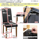 ダイニングチェア 2脚セット 北欧 肘なし ひじ掛けなし シンプル PVCレザー 合皮 ハイバック おしゃれ かっこいい スタイリッシュ 天然木 木製 【納期B】【skb-lh01】