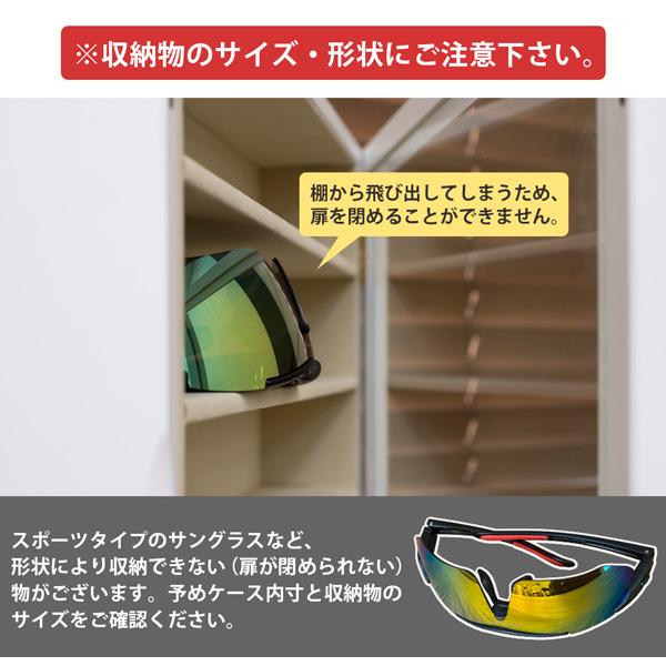 コレクションケース 眼鏡ケース 収納ケース メガネ用 サングラス 眼鏡 めがね 棚 卓上 コレクションラック おしゃれ ナチュラル 北欧 扉付き ドア 大容量 【納期B】【skb-lz06】