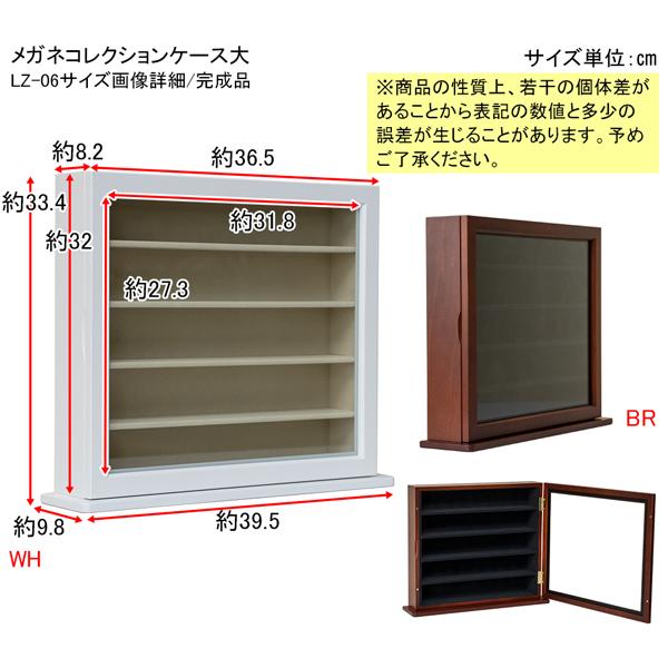 コレクションケース 眼鏡ケース 収納ケース メガネ用 サングラス 眼鏡 めがね 棚 卓上 コレクションラック おしゃれ ナチュラル 北欧 扉付き ドア 大容量 【納期B】【skb-lz06】