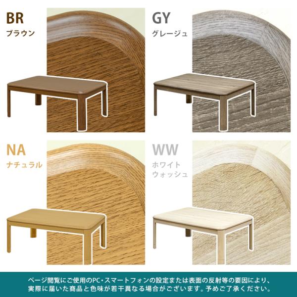 こたつ 長方形 継ぎ脚 高さ調整 シンプル 木目 コタツ テーブル リビング センターテーブル 座卓 ローテーブル 105×75cm 【納期B】【skb-mykt105】