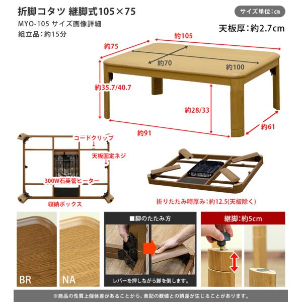 こたつテーブル 長方形 コタツ おしゃれ 折り畳み 折畳み 折りたたみ 折れ脚 継ぎ脚 高さ変更 調整 調節 石英管 リビング 机 センターテーブル ローテーブル 【納期B】【skb-myo105】