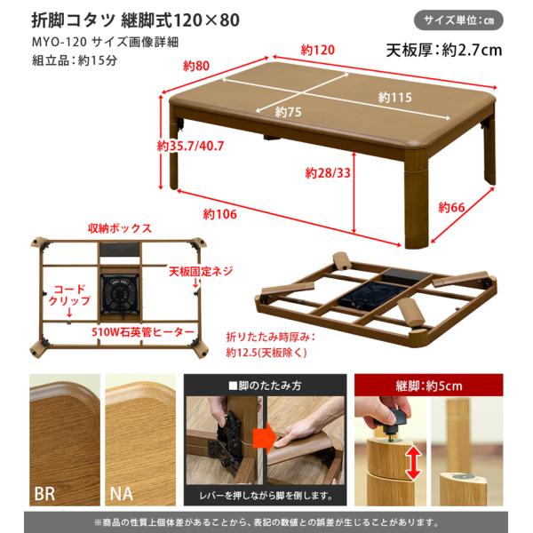 こたつテーブル 長方形 コタツ おしゃれ 折り畳み 折りたたみ 折れ脚 継ぎ脚 高さ変更 調整 調節 リビング センターテーブル ローテーブル 机 座卓 120×80cm 【納期B】【skb-myo120】