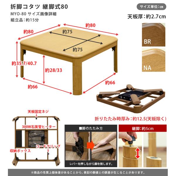 こたつテーブル 正方形 80×80cm コタツ おしゃれ 折り畳み 折畳み 折りたたみ 折れ脚 継ぎ脚 高さ変更 調整 調節 石英管ヒーター リビング 机 センターテーブル 【納期B】【skb-myo80】