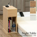 ナイトテーブル サイドテーブル 収納棚 引き出し ベッドサイド ソファサイド コンセント付き シンプル おしゃれ 北欧 ナチュラル シンプル 使いやすい 便利 【納期B】【skb-rmd03】