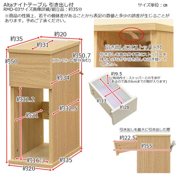 ナイトテーブル サイドテーブル 収納棚 引き出し ベッドサイド ソファサイド コンセント付き シンプル おしゃれ 北欧 ナチュラル シンプル 使いやすい 便利 【納期B】【skb-rmd03】