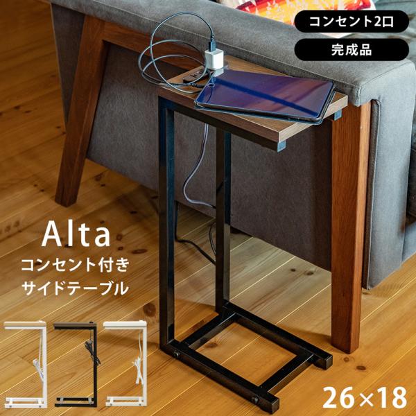 サイドテーブル おしゃれ 北欧 コンセント付き 2口 シンプル ナイトテーブル ソファサイド ベッドサイド ブラック 黒 白 ホワイト フレーム 木目 ナチュラル 【納期B】【skb-rmd05】