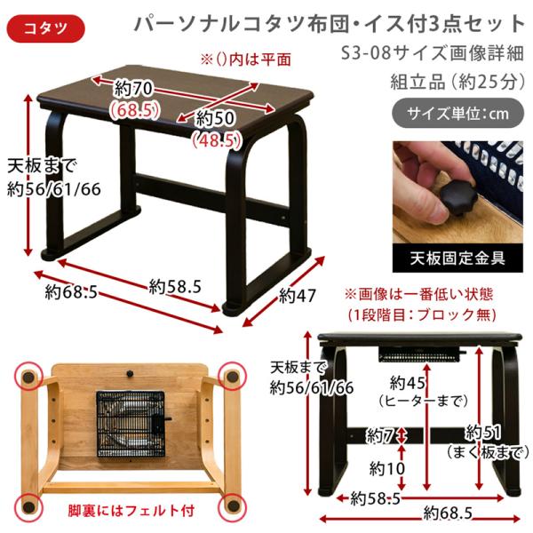 こたつセット 1人用 コタツ こたつテーブル こたつ布団 掛布団 椅子 チェアー 高さ調節 一人掛け コタツ ひとり暮らし デスク 机 書斎 子供部屋 ワンルーム 小型 【納期B】【skb-s308】