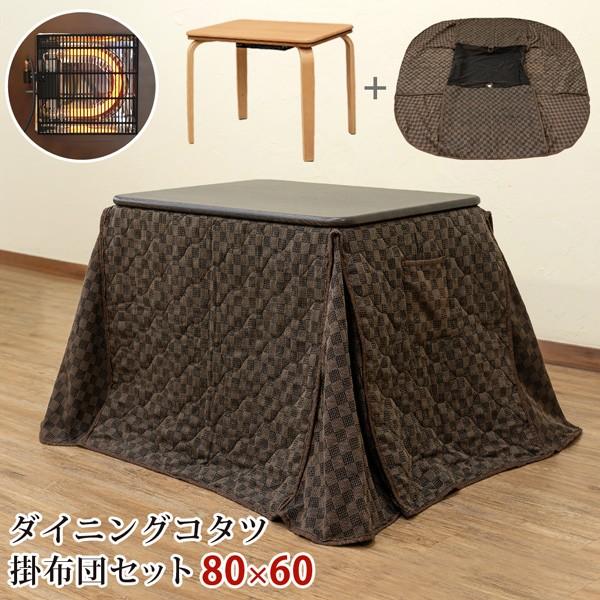 こたつセット こたつ 本体 テーブル こたつ掛け布団 こたつ布団 コタツ 300W 石英管ヒーター 中間スイッチ シンプル リビング 省スペース サイズ 【納期B】【skb-s316】