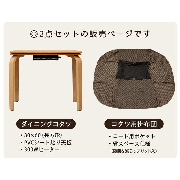 こたつセット こたつ 本体 テーブル こたつ掛け布団 こたつ布団 コタツ 300W 石英管ヒーター 中間スイッチ シンプル リビング 省スペース サイズ 【納期B】【skb-s316】
