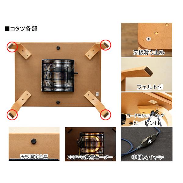 こたつセット こたつ 本体 テーブル こたつ掛け布団 こたつ布団 コタツ 300W 石英管ヒーター 中間スイッチ シンプル リビング 省スペース サイズ 【納期B】【skb-s316】