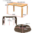 こたつセット こたつ 本体 ダイニングテーブル 掛け布団 こたつ布団 コタツ 石英管ヒーター 中間スイッチ 【納期B】【skb-s317】