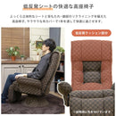 リクライニングチェア 背もたれ ハイバック 肘掛け ひじ付き フットレスト 回転 座面 高座椅子 低反発 和室 モダン 格子柄 フロアチェア 【納期B】【skb-s321】