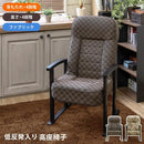 リクライニングチェア 背もたれ ひじ掛け 肘付き 座面 高座椅子 低反発 厚み 和風 和室 モダン フロアチェア 高さ変更 高さ調節 高さ調整 折り畳み コンパクト 【納期B】【skb-s322】