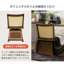 ダイニングチェア コタツ用 こたつ用 椅子 回転式 座面 肘掛けなし ハイバック 背もたれ 座面 PVC レザー調 熱 逃げにくい ダイニングチェアー こたつチェア 【納期B】【skb-scc40】