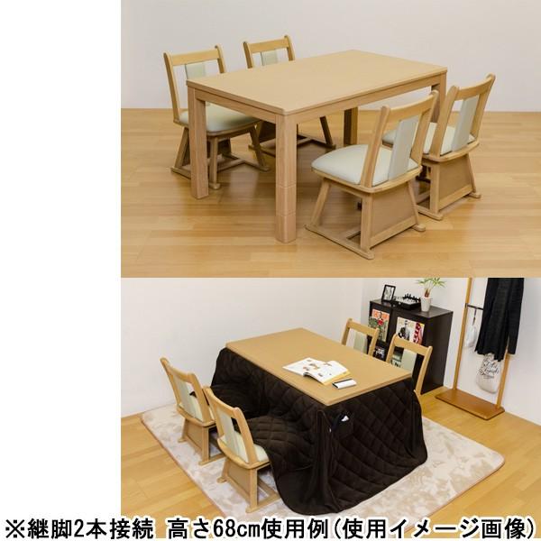 コタツ こたつ テーブル 高さ調節 継ぎ脚 付け足し 3段階 調整 変更 センターテーブル ローテーブル リビング ダイニング 北欧 シンプル モダン 家具調 おしゃれ 【納期B】【skb-scd135t】
