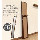 スタンドミラー 鏡 スリム 細い 姿見 インテリア おしゃれ アンティーク調 フレーム 木目 折畳み 折りたたみ 収納 【納期B】【skb-sh10】