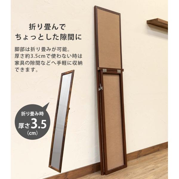 スタンドミラー 鏡 スリム 細い 姿見 インテリア おしゃれ アンティーク調 フレーム 木目 折畳み 折りたたみ 収納 【納期B】【skb-sh10】